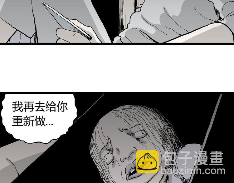 人類進化論 - 第61話 漁村（8）(2/4) - 5