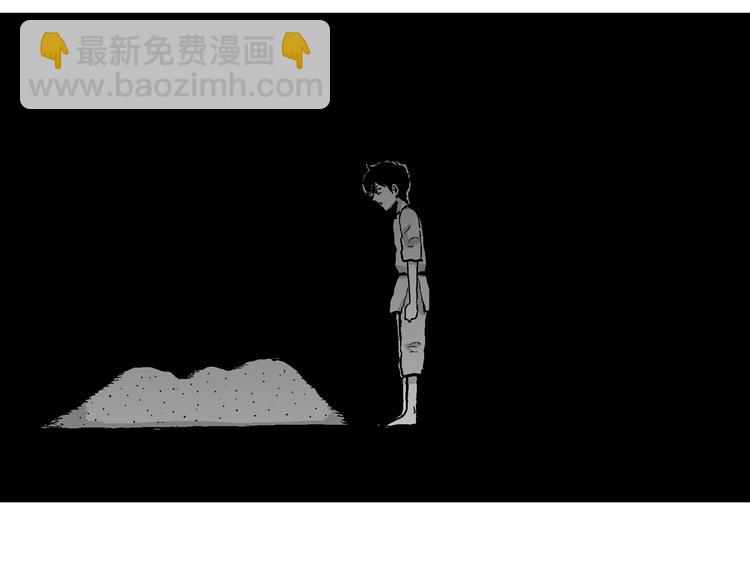 人類進化論 - 第63話 漁村（10）(3/3) - 1