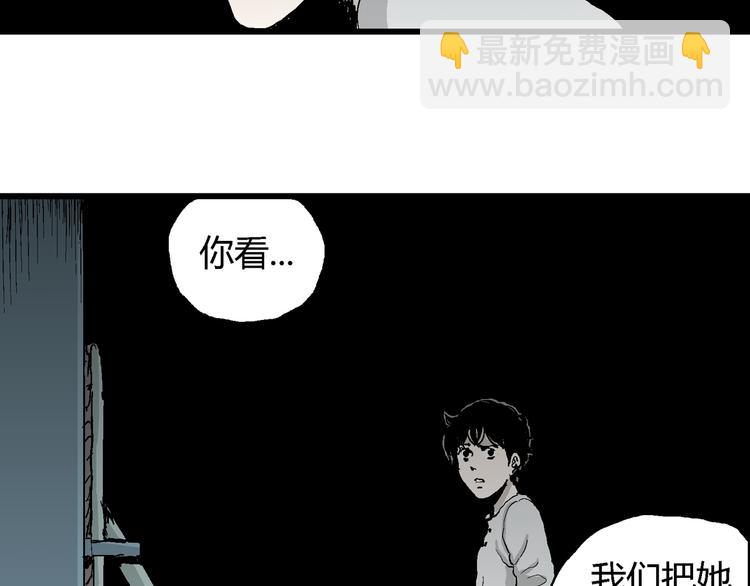 人類進化論 - 第63話 漁村（10）(3/3) - 3