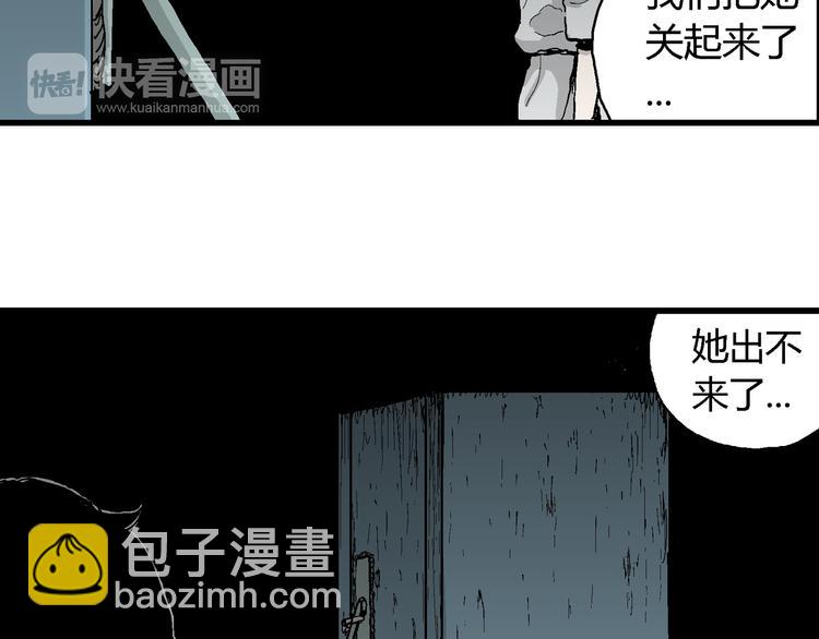 人類進化論 - 第63話 漁村（10）(3/3) - 4