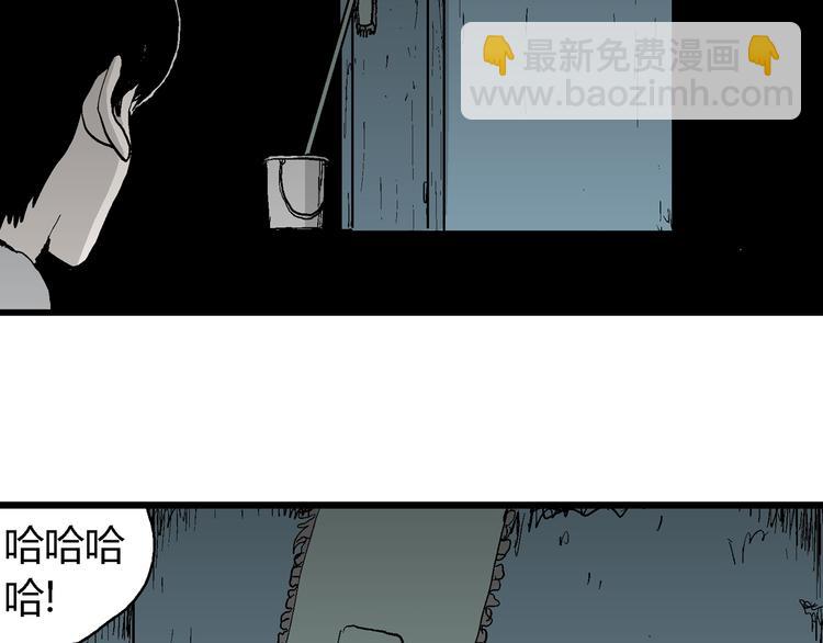 人類進化論 - 第63話 漁村（10）(3/3) - 5