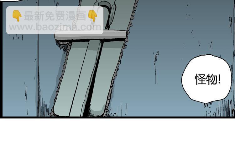 人類進化論 - 第63話 漁村（10）(3/3) - 6