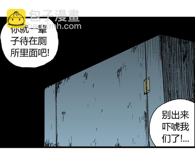 人類進化論 - 第63話 漁村（10）(3/3) - 7