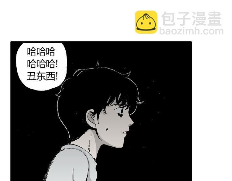 人類進化論 - 第63話 漁村（10）(3/3) - 8