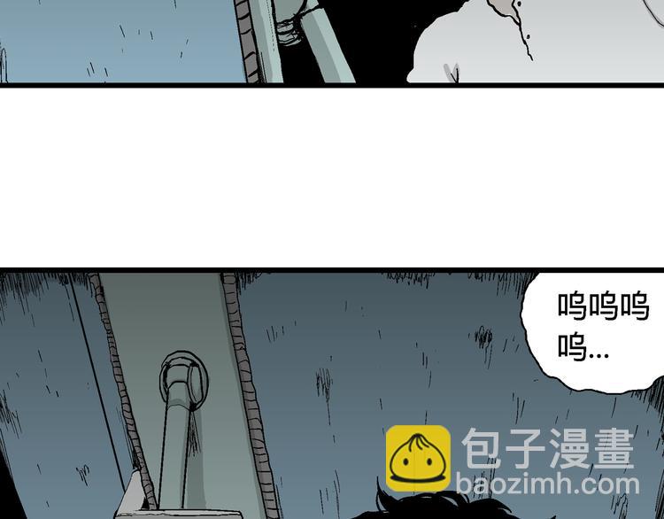 人類進化論 - 第63話 漁村（10）(3/3) - 2