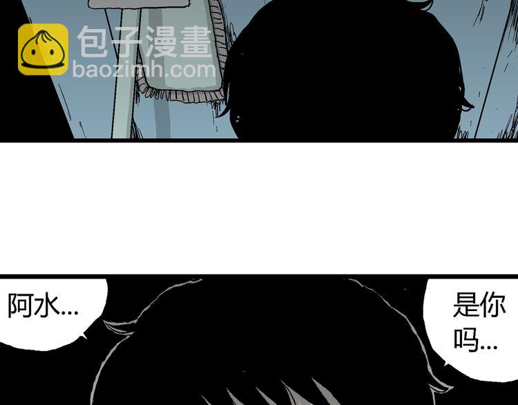 人類進化論 - 第63話 漁村（10）(3/3) - 3