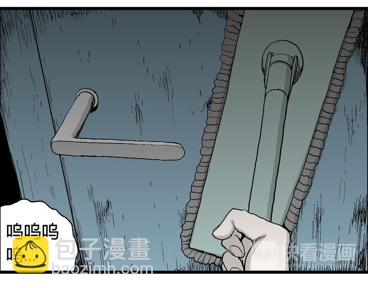 人類進化論 - 第63話 漁村（10）(3/3) - 5