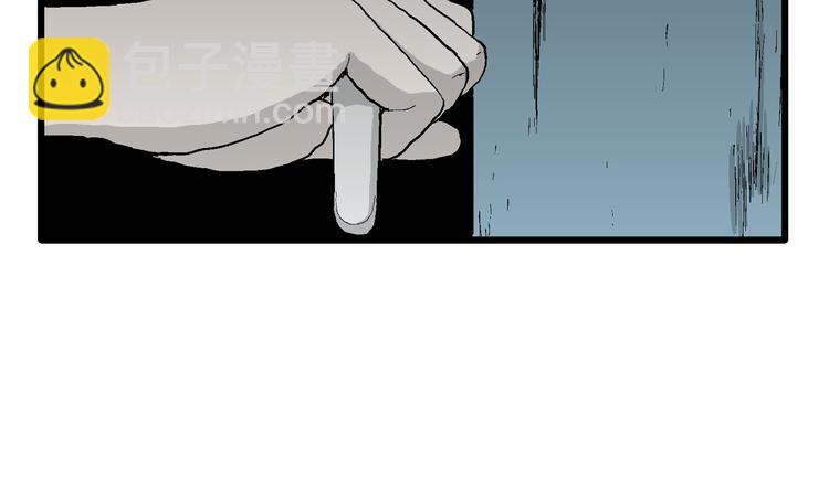 人類進化論 - 第63話 漁村（10）(3/3) - 8