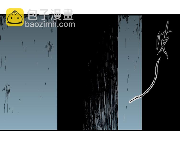 人類進化論 - 第63話 漁村（10）(3/3) - 1