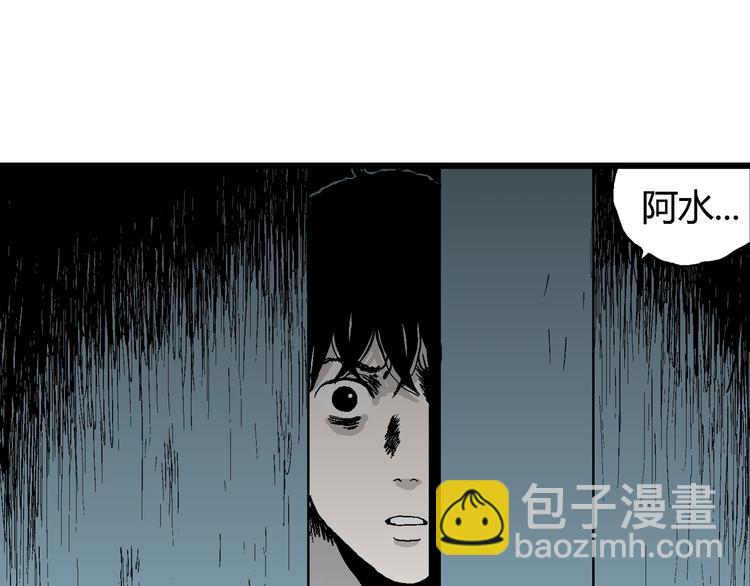 人類進化論 - 第63話 漁村（10）(3/3) - 2