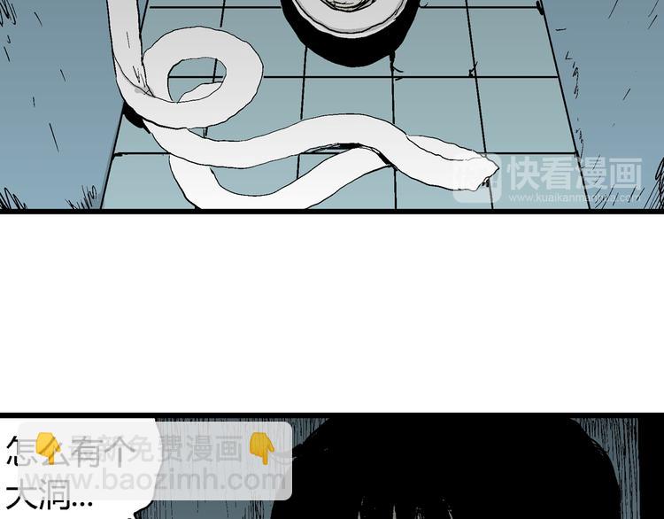 人類進化論 - 第63話 漁村（10）(3/3) - 6