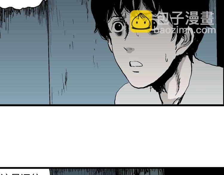 人類進化論 - 第63話 漁村（10）(3/3) - 7