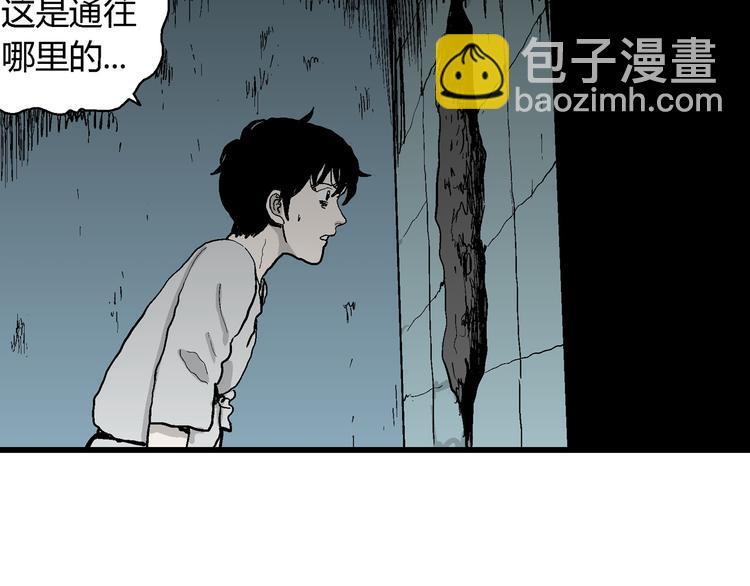 人類進化論 - 第63話 漁村（10）(3/3) - 8