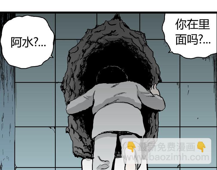 人類進化論 - 第63話 漁村（10）(3/3) - 1