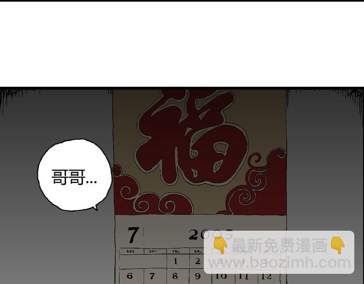 人類進化論 - 第63話 漁村（10）(1/3) - 5