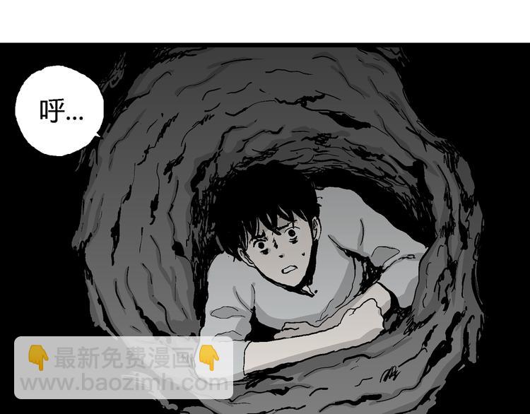 人類進化論 - 第63話 漁村（10）(3/3) - 3