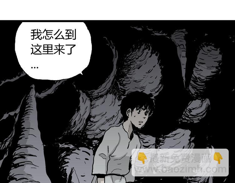 人類進化論 - 第63話 漁村（10）(3/3) - 5