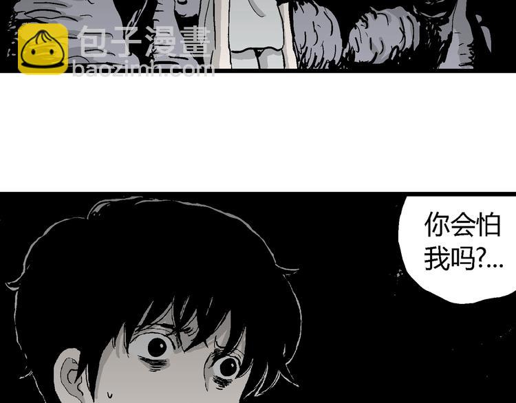 人類進化論 - 第63話 漁村（10）(3/3) - 6