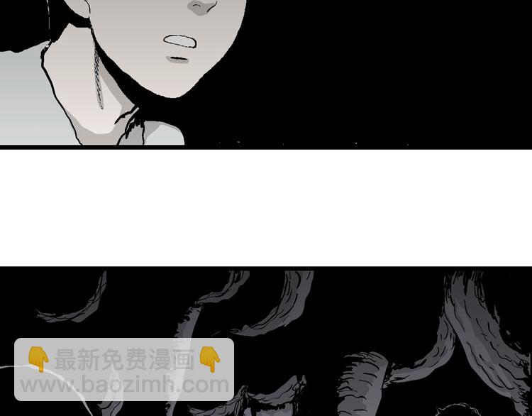 人類進化論 - 第63話 漁村（10）(3/3) - 7