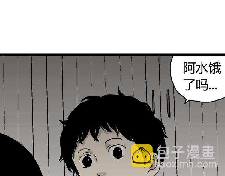 人類進化論 - 第63話 漁村（10）(1/3) - 8