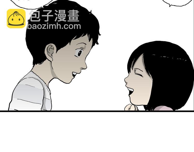 人類進化論 - 第63話 漁村（10）(1/3) - 2