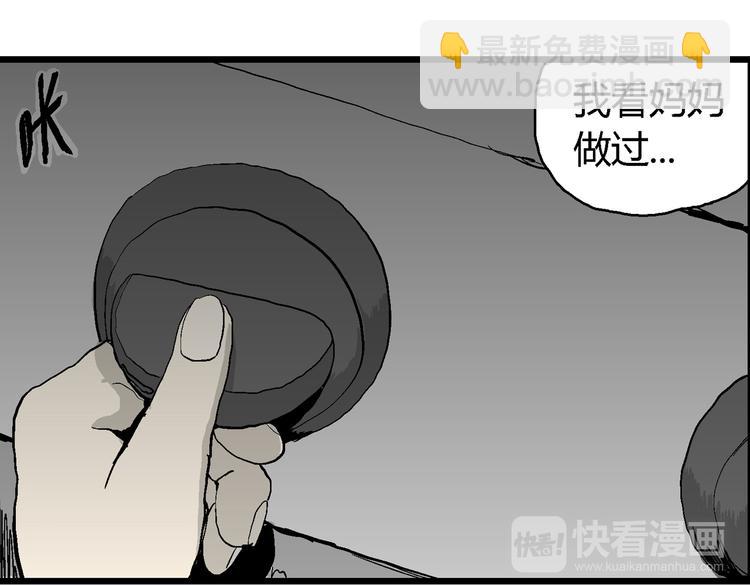 人類進化論 - 第63話 漁村（10）(1/3) - 3