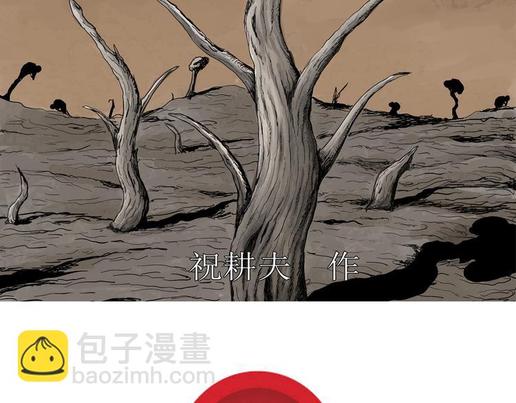 人類進化論 - 第63話 漁村（10）(1/3) - 2