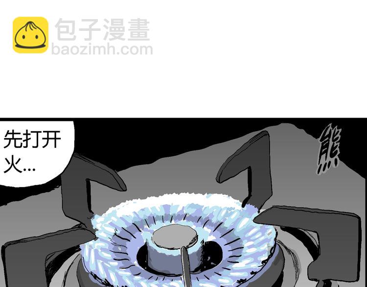 人類進化論 - 第63話 漁村（10）(1/3) - 4