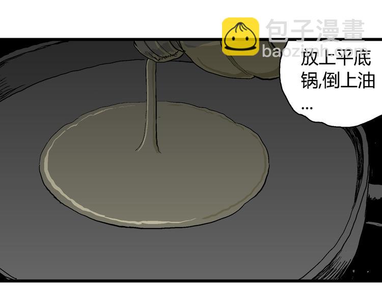 人類進化論 - 第63話 漁村（10）(1/3) - 6