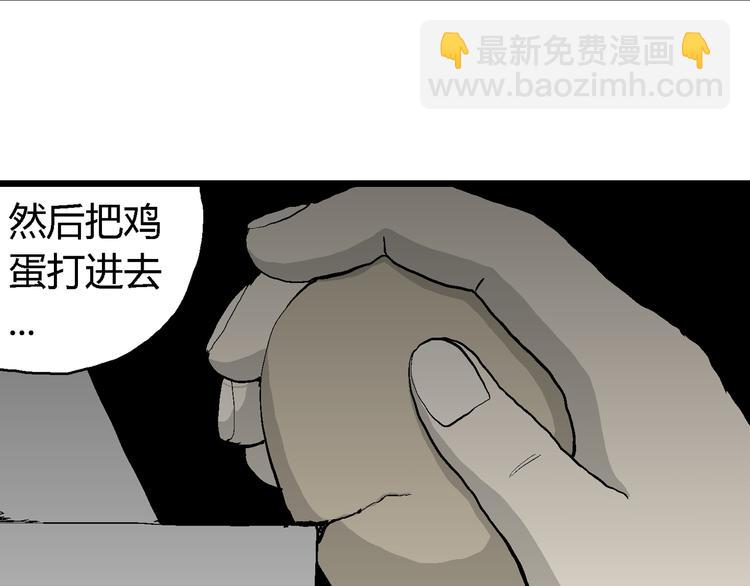 人類進化論 - 第63話 漁村（10）(1/3) - 8