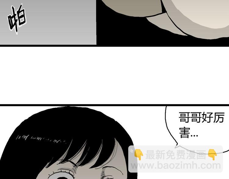 人類進化論 - 第63話 漁村（10）(1/3) - 1