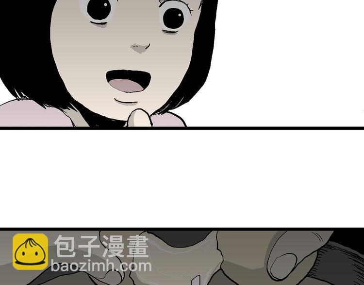 人類進化論 - 第63話 漁村（10）(1/3) - 2