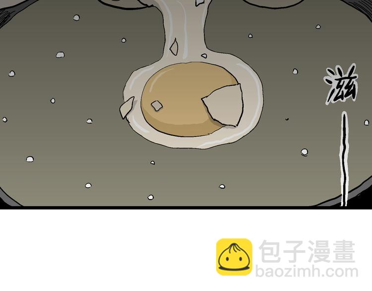 人類進化論 - 第63話 漁村（10）(1/3) - 3