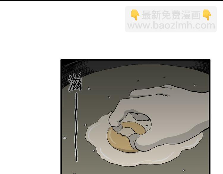 人類進化論 - 第63話 漁村（10）(1/3) - 5