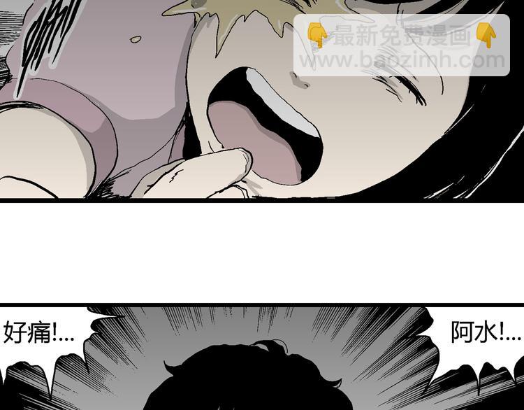 人類進化論 - 第63話 漁村（10）(1/3) - 3