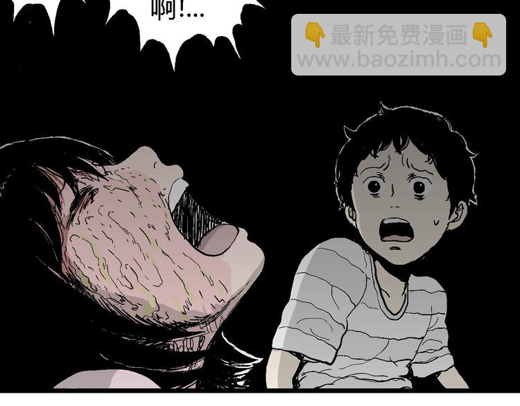 人類進化論 - 第63話 漁村（10）(1/3) - 5