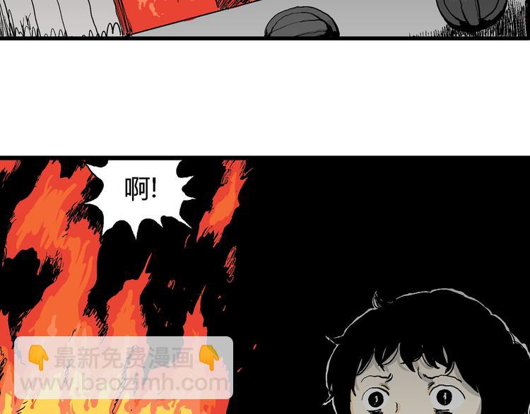 人類進化論 - 第63話 漁村（10）(1/3) - 7