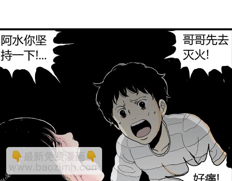 人類進化論 - 第63話 漁村（10）(1/3) - 2