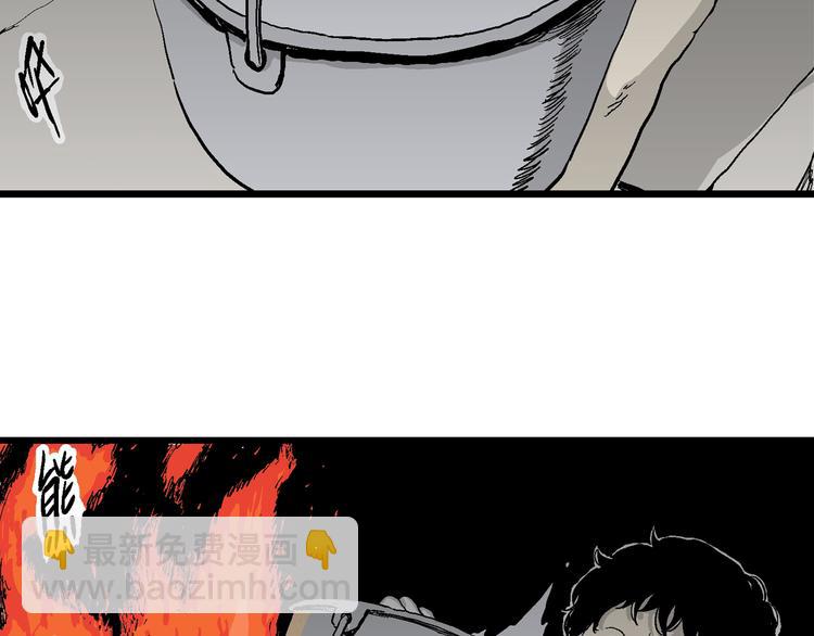 人類進化論 - 第63話 漁村（10）(1/3) - 4