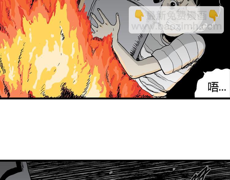 人類進化論 - 第63話 漁村（10）(1/3) - 5