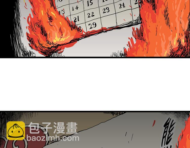 人類進化論 - 第63話 漁村（10）(1/3) - 2