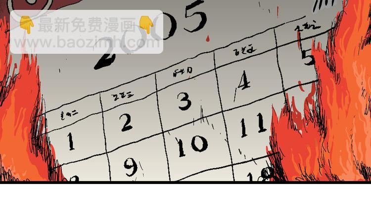 人類進化論 - 第63話 漁村（10）(2/3) - 5