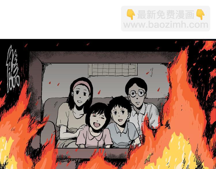 人類進化論 - 第63話 漁村（10）(2/3) - 6