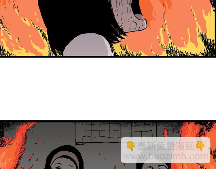 人類進化論 - 第63話 漁村（10）(2/3) - 8