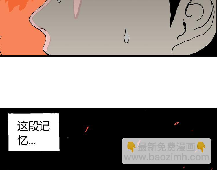 人類進化論 - 第63話 漁村（10）(2/3) - 5