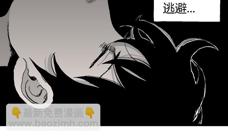 人類進化論 - 第63話 漁村（10）(2/3) - 7