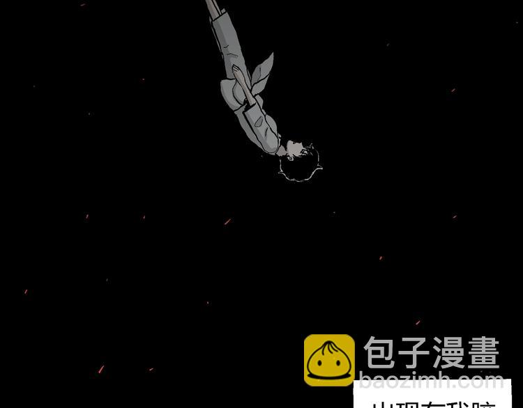 人類進化論 - 第63話 漁村（10）(2/3) - 1