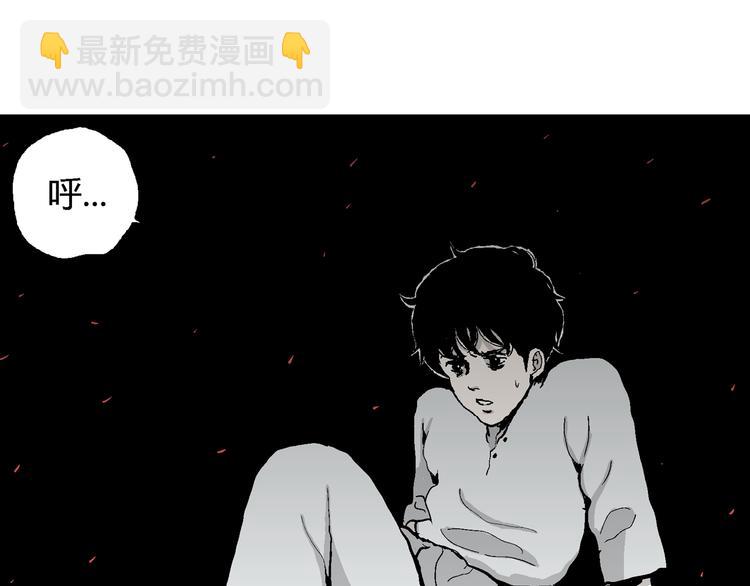 人類進化論 - 第63話 漁村（10）(2/3) - 6