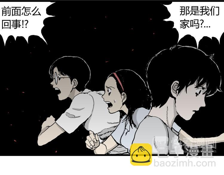 人類進化論 - 第63話 漁村（10）(2/3) - 7