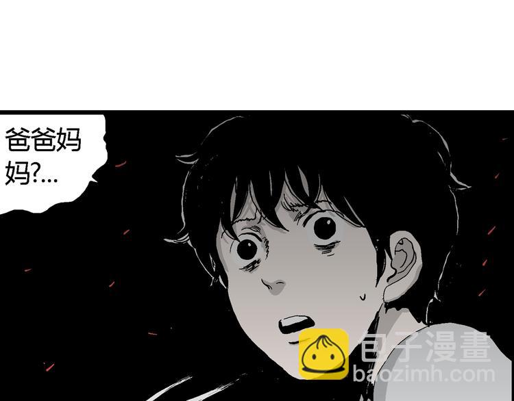 人類進化論 - 第63話 漁村（10）(2/3) - 8